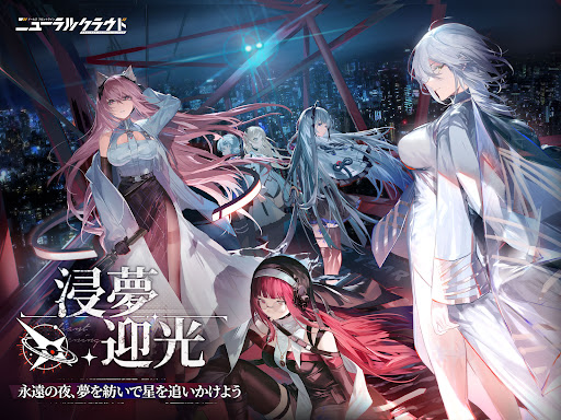 ニューラルクラウド screenshot 10