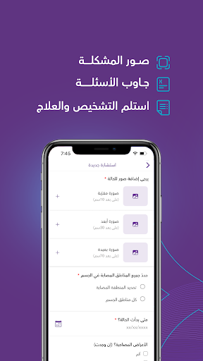 DermaX Screen 3