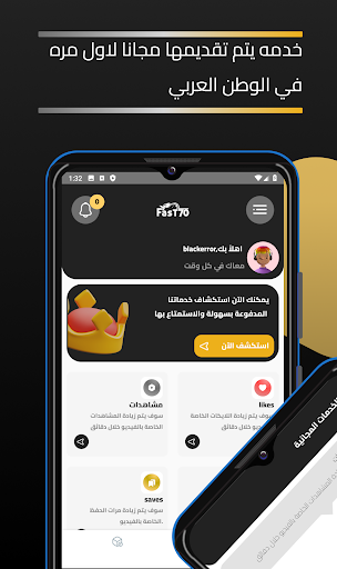 Android application FastTik زيادة مشاهده التيك توك screenshort