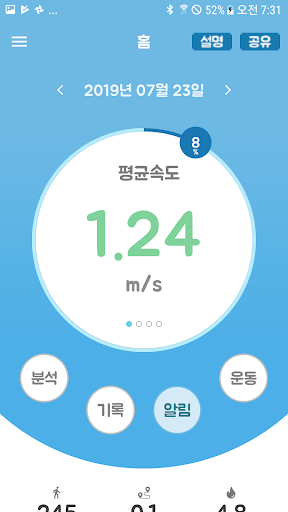 프로스펙스 (인솔전용)스마트 워킹 케어 Screen 2