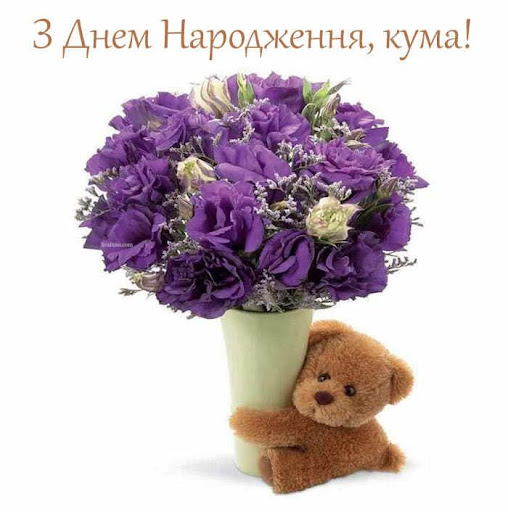 Привітання з Днем народження Screen 3