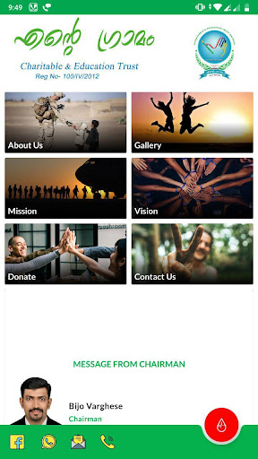 Android application Ente Gramam screenshort