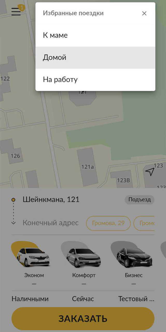 Android application Такси Три Десятки screenshort