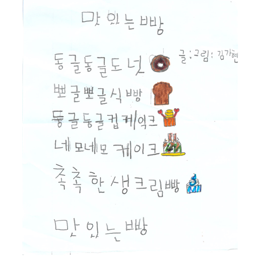 맛있는 빵 Screen 2