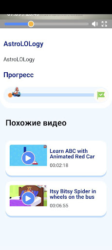 DragoTrain Screen 3