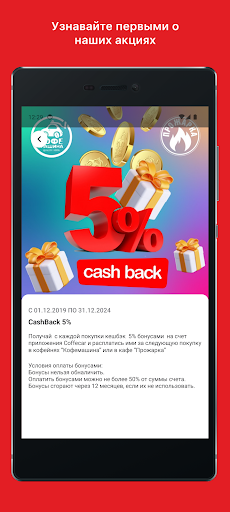CoffeCar - Кофейня Кофемашина Screen 3