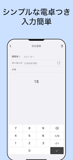 複数カウンター Screen 3