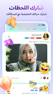 تطبيق Tada غرفة دردشه الصوتية: ممتعة وسريعة 5