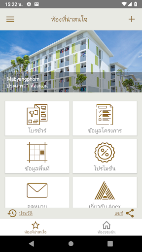 Android application Apex by ServLive screenshort