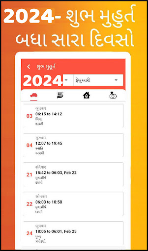 Gujarati Calendar 2024 20