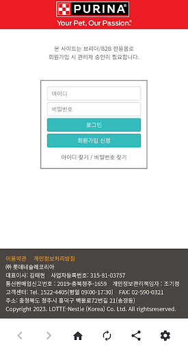 퓨리나 Pro Screen 2