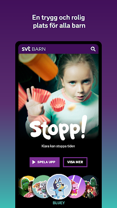 SVT Barnのおすすめ画像2