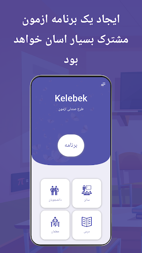 پیش نمایش برنامه