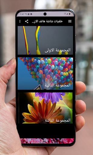 خلفيات شاشة هاتف الاندرويد روعة بدون انترنيت