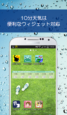 あめふるコール - 降雨を通知！防災知識も学べるお天気アプリのおすすめ画像4