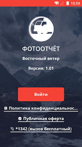 Android application Фотоотчёт по рекламе screenshort