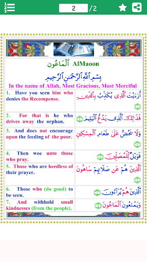 Android application Surah Al Maun in English screenshort