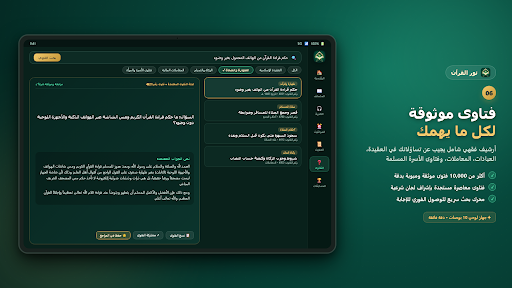 ضياء القران الكريم بدون انترنت screenshot 12