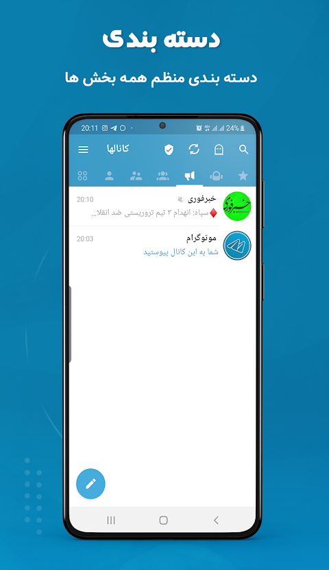 موتوگرام | تلگرام بدون فیلتر | موبوگرام ضدفیلترのおすすめ画像3