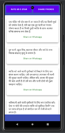 Chanakya Niti Screen 2