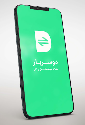 Android application دوسربار screenshort