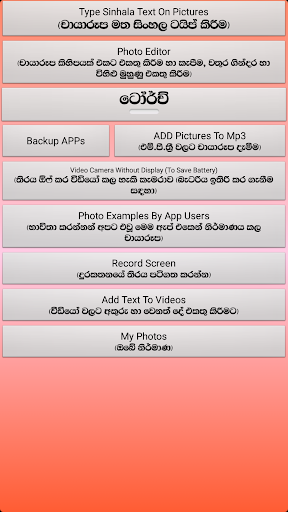 Photo Editor Sinhala  APK screenshots 11