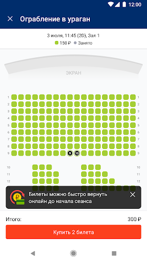 Кинотеатр Мир Screen 2