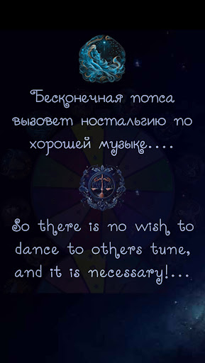 Fortune teller. Magic Wheel Screen 2
