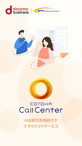 COTOHA Call Center