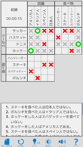 アプリのプレビュー