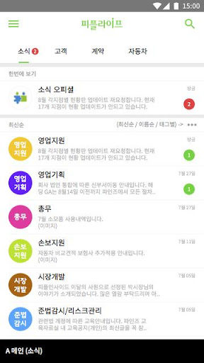파인즈 모바일 Screen 2