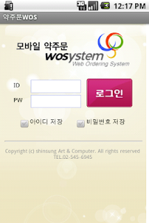 김약품 MWOS