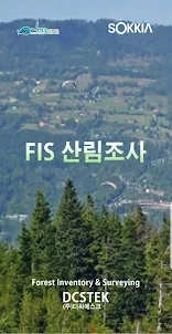 FIS 산림조사, 스마트 산림조사, 산림측량, 재선충