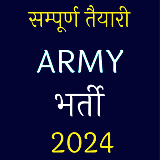 Army Bharti Exam 2024 In Hindi logo