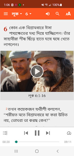 Android application Bengali Mussolmani Bible screenshort