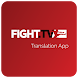 Fight.Tv Translation - Androidアプリ