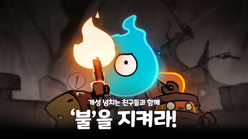 라스트 캠프 디펜스 1.5.0 screenshots 2