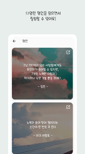 감사모아 - 5개씩 감사일기 쓰기,다이어리 Screen 3