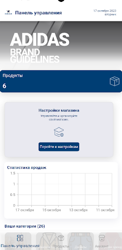 Android application HORIZON seller screenshort