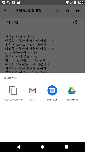 도덕경 Screen 3