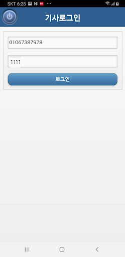 구름솔루션3 Screenshot