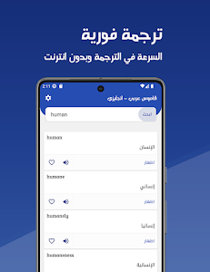 قاموس عربي انجليزي بدون انترنت Unknown