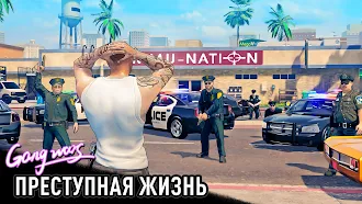 Game screenshot City of Crime: Gang Wars hack