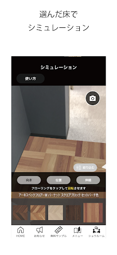 Flooring AR Screen 3
