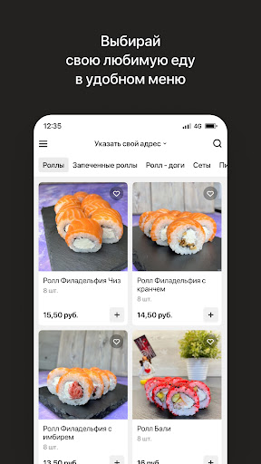 Море Суши | More Sushi Screen 2
