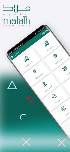 Android application Malath Insurance- ملاذ للتأمين screenshort