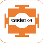 Cover Image of Download Dattarchana 2 2.5.0 APK