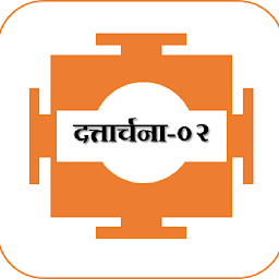 Dattarchana: Download & Review