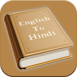 Hindi English Dictionary offline 2018 icon