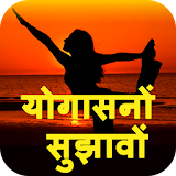 Yogansa in Hindi icon